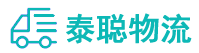 重庆到辽源物流公司